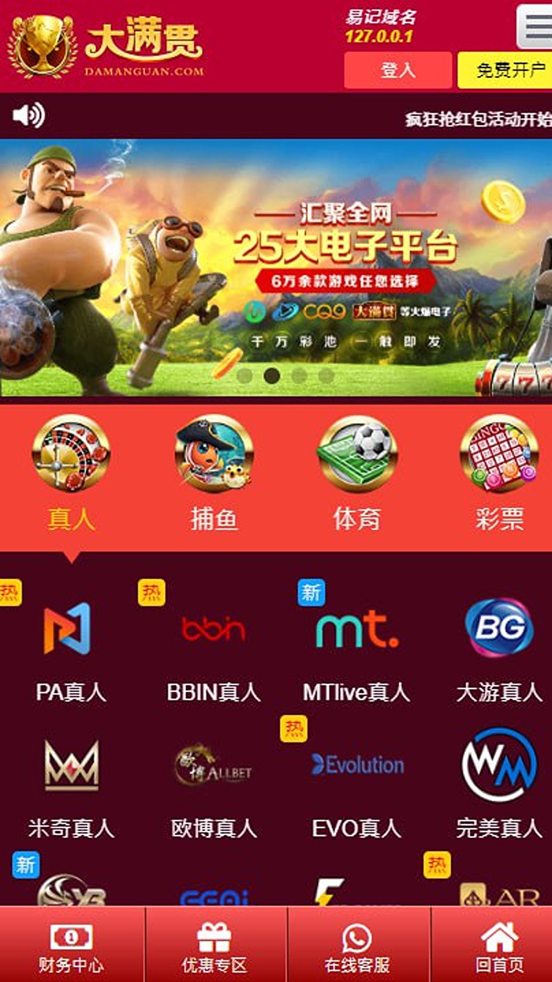 手机6