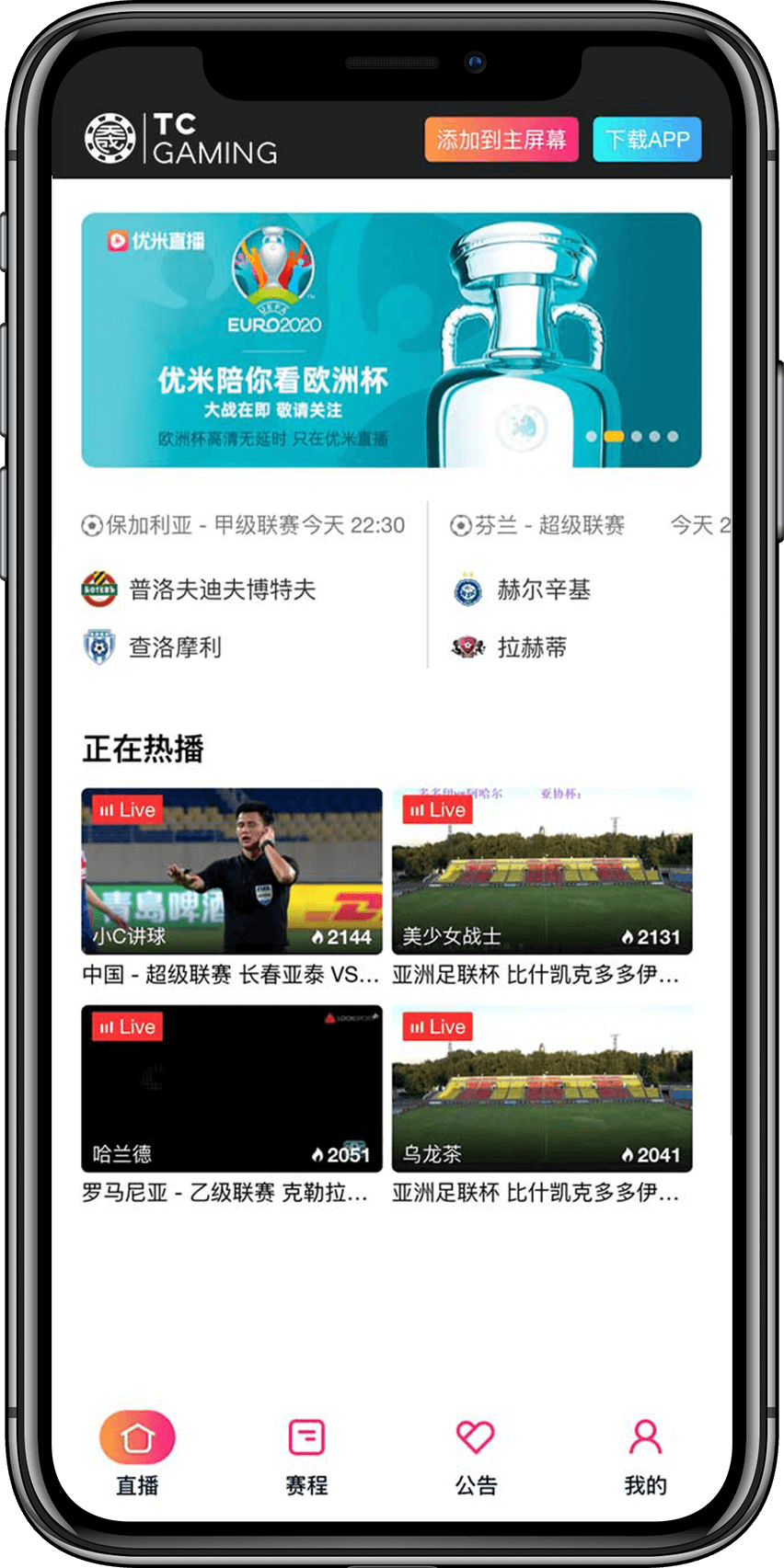 Live Stream