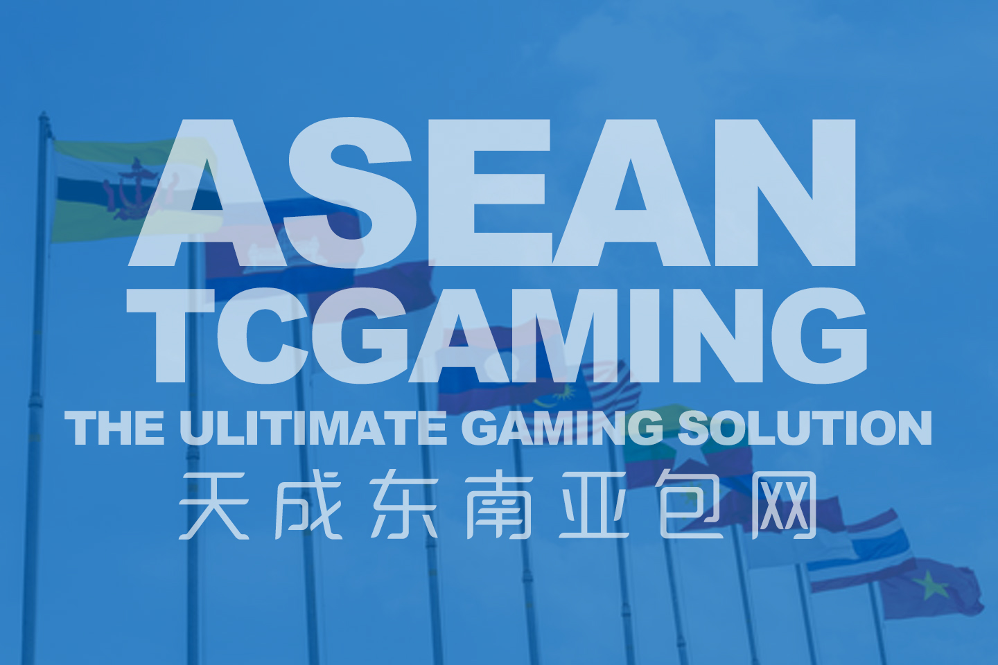 F S东南亚包网，东南亚博弈市场分析