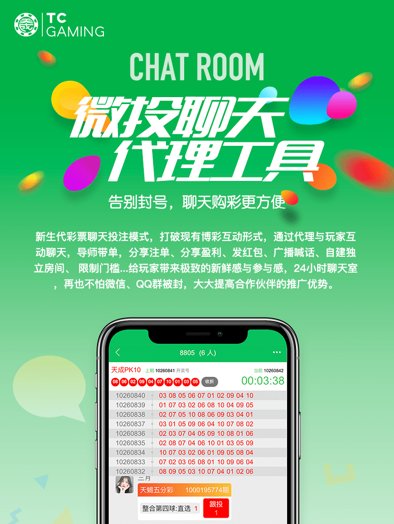 F S聊天代理工具,不在担心被封号。