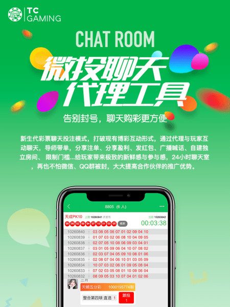 WeChat chat agent tool, bid farewell to account bans, chat and purchase lottery more conveniently