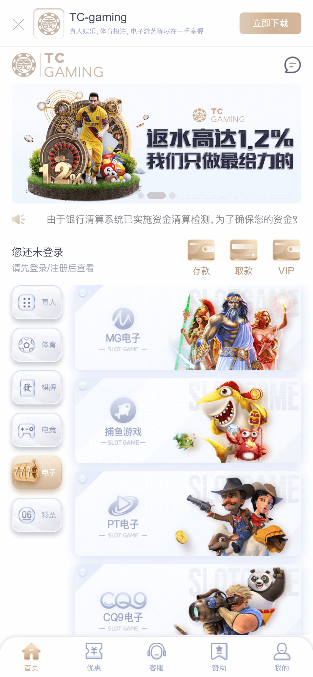 包网定制化服务，想要打造属于自己的品牌特色?想要创造独一无二的平台⻛ 格?如果您有这样的需求那TC-GAMING白标客制化方案绝对 是您的首选，TC-GAMING白标客制化方案针不同市场需求聘 请该国家当地地设计师共同合作设计，呈现不同⻛格国情⻛ 格、多样化设计，量身订做打造出最受当地用户喜好⻛格模 版。
